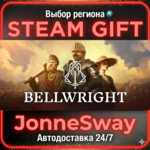 Bellwright РУ/КЗ/УК/РБ/ТР/АР/КНР