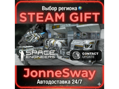 Space Engineers РУ/КЗ/УК/ТР/АР/КНР