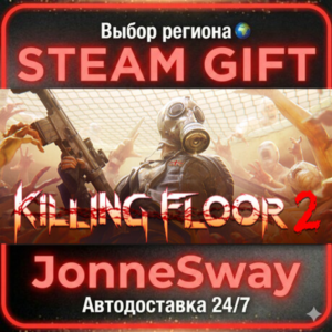 Killing Floor 2 RU/KZ/UA/BY/TR/AR/CN