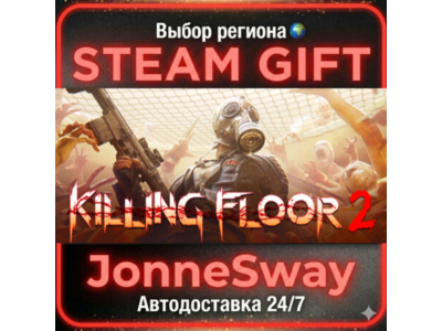 Killing Floor 2 РУ/КЗ/УК/РБ/ТР/АР/КНР