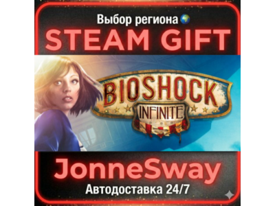Bioshock Infinite РУ/КЗ/УК/ТР/АР/КНР