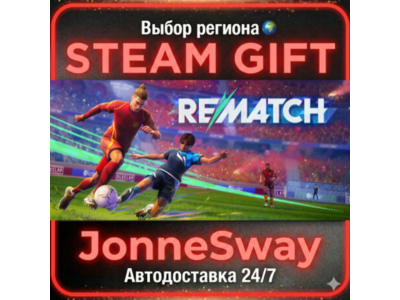 REMATCH РУ/КЗ/УК/ТР/АР/КНР