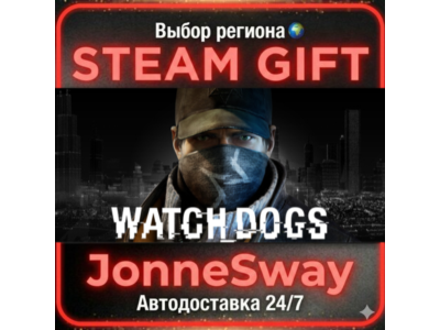 Watch Dogs РУ/КЗ/УК/РБ/ТР/АР/КНР