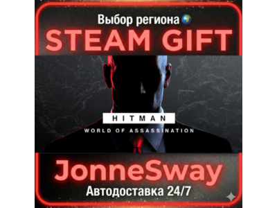 HITMAN World of Assassination РУ/КЗ/УК/РБ/ТР/АР/КНР