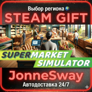 Supermarket Simulator RU/KZ/UA/BY/TR/AR/CN