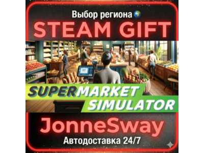 Supermarket Simulator РУ/КЗ/УК/РБ/ТР/АР/КНР