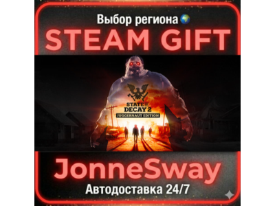 State of Decay 2: Juggernaut Edition РУ/КЗ/УК/РБ/ТР/АР