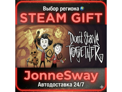 Don&acute;t Starve Together РУ/КЗ/УК/РБ/ТР/АР/КНР
