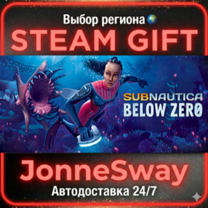 Subnautica: Below Zero РУ/КЗ/УК/РБ/ТР/АР