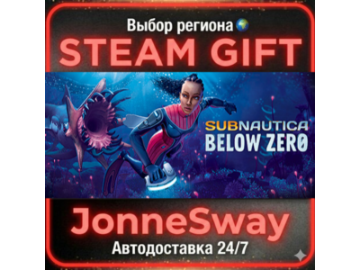 Subnautica: Below Zero RU/KZ/UA/BY/TR/AR