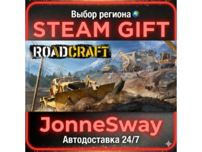 RoadCraft - Standard Edition РУ/КЗ/УК/РБ/ТР/АР/КНР