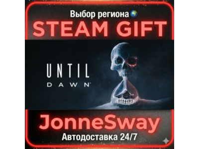 Until Dawn™ РУ/КЗ/УК/ТР/АР/КНР
