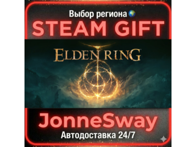 ELDEN RING RU/KZ/UA/BY/TR/AR/CN