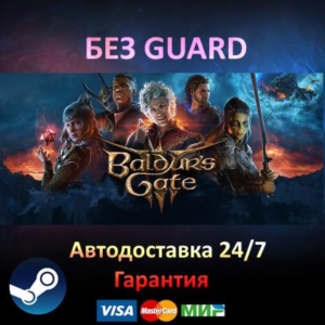 Baldur's Gate 3 Digital Deluxe - Steam NO GUARD