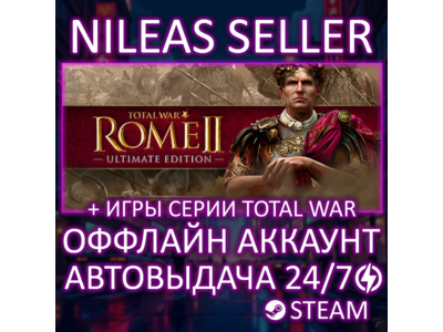 Total War: ROME 2 Ultimate + Shogun, Attila, Pharaoh, Troy, Rem + 10 Игр | 16 частей