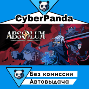 Absolum STEAM GIFT (Выбор региона) АВТОДОСТАВКА