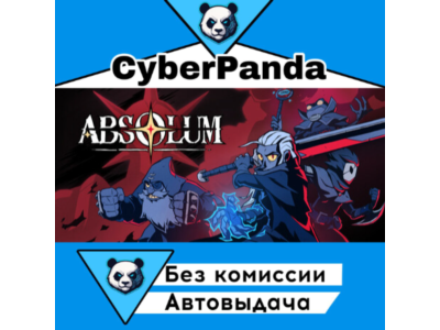 Absolum STEAM GIFT (Выбор региона) АВТОДОСТАВКА