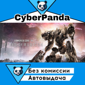 ARMORED CORE VI FIRES OF RUBICON Standard Edition STEAM