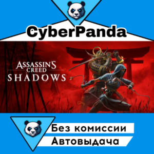 Assassin's Creed Shadows STEAM GIFT  АВТОДОСТАВКА