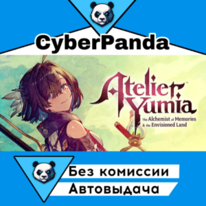 Atelier Yumia: The Alchemist of Memories & the Envision