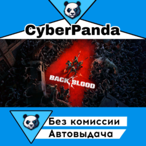 Back 4 Blood Deluxe STEAM GIFT  АВТОДОСТАВКА