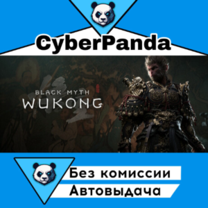 Black Myth: Wukong STEAM GIFT AUTO DELIVERY