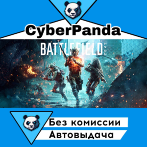 Battlefield™ 2042 Elite Edition STEAM GIFT  АВТО