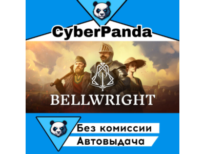Bellwright STEAM GIFT  АВТОДОСТАВКА