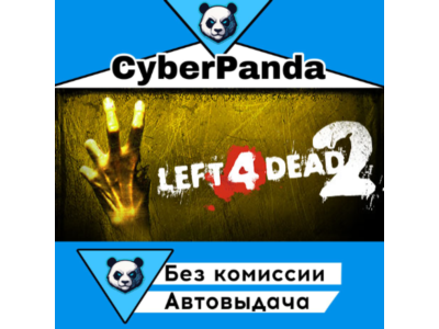 Left 4 Dead 2 STEAM GIFT AUTO DELIVERY