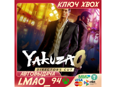Yakuza 0 Director's Cut XBOX SERIES XS КЛЮЧ