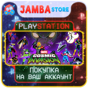 MARVEL Cosmic Invasion · PS5 · Выбор региона