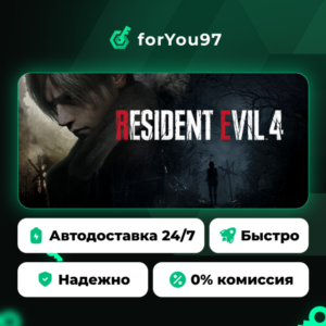 Resident Evil 4 · Steam Gift · AUTO-DELIVERY