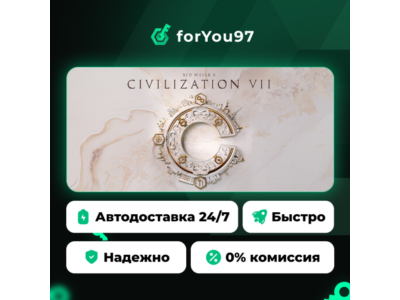 Sid Meier's Civilization VII · Steam Gift · AUTO-DELIVERY