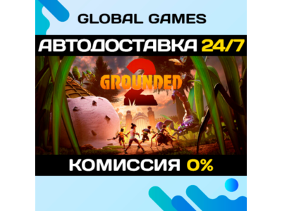 Grounded 2 STEAM GIFT 🚀АВТОДОСТАВКА