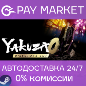 ⚡YAKUZA 0 DIRECTOR’S CUT - Upgrade