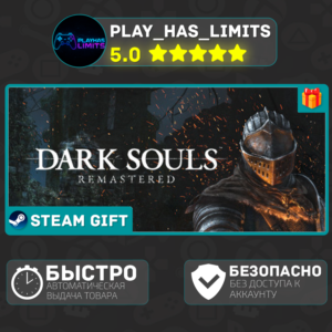 🎁DARK SOULS: REMASTERED *RU/BY/UA/KZ/CIS Steam Auto
