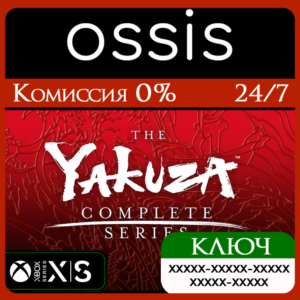 KEY Yakuza Complete Series XBOX Code