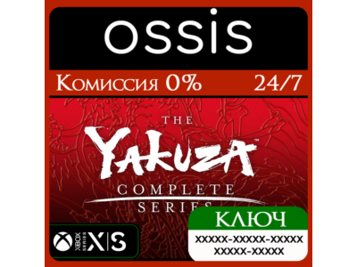 KEY Yakuza Complete Series XBOX Code