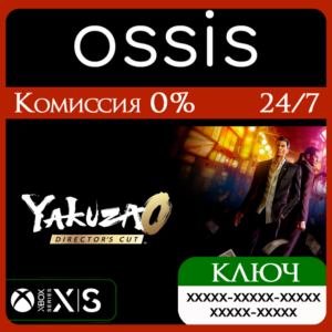 KEY Yakuza 0 Director's Cut XBOX Code