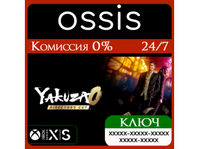 КЛЮЧ Yakuza 0 Director's Cut XBOX Код