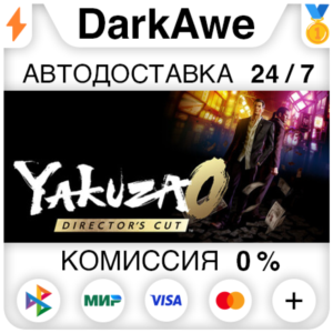 Yakuza 0 Director's Cut - Upgrade STEAM•RU ⚡️AUTO 💳0%