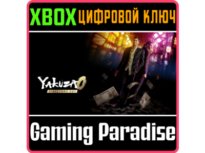 YAKUZA 0 DIRECTOR'S CUT XBOX SERIES S|X KEY/CODE