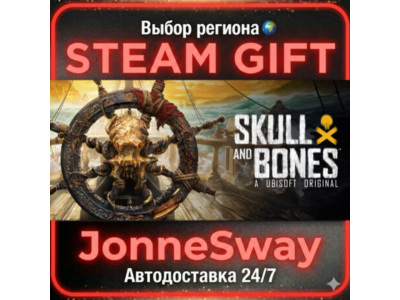 Skull and Bones Standard Edition RU/KZ/UA/BY/TR/AR