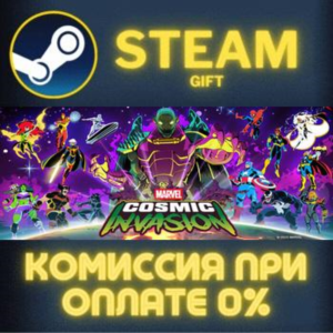 MARVEL Cosmic Invasion STEAM PC GIFT AUTO DELIVERY