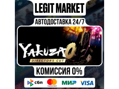 Yakuza 0 Director's Cut - Upgrade DLC Steam РУ+МИР АВТО