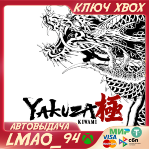 Yakuza Kiwami 2025 XBOX ONE