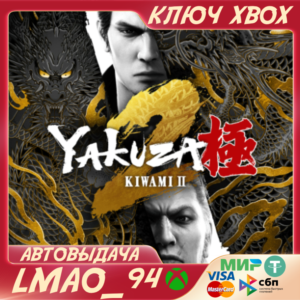 Yakuza Kiwami 2 2025 XBOX ONE|SERIES XS  KEY