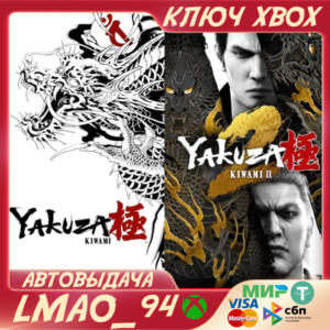 Yakuza Kiwami & Yakuza Kiwami 2 XBOX ONE|SERIES XS  KEY