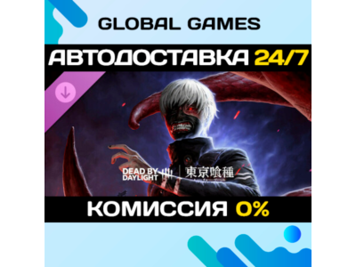 Dead by Daylight - Tokyo Ghoul DLC STEAM 🚀AUTO
