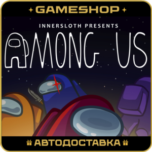 Among Us RU-KZ-UA-CIS AUTODELIVERY 24/7